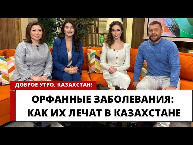 ЧТО ТАКОЕ ОРФАННЫЕ ЗАБОЛЕВАНИЯ И КАК ИХ ЛЕЧАТ?