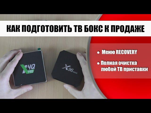 Reset and complete cleaning of any TV box, Recovery menu