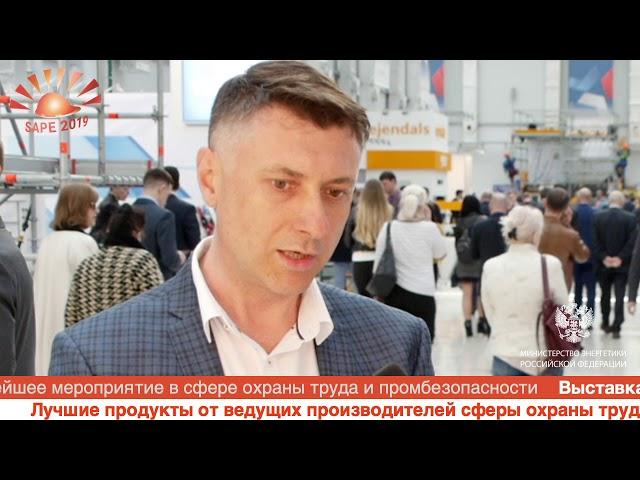 Дмитрий Царев из ООО "ГОСЗНАК" на выставке SAPE 2019