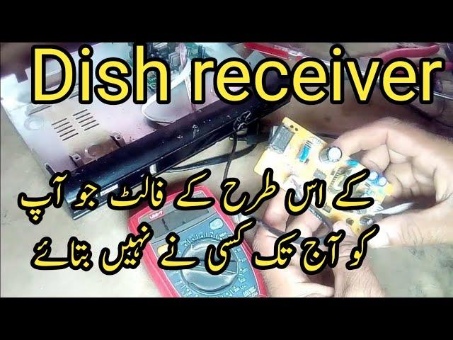 dish receiver power supply repair| dd free dish power supply repair|Urdu | hindi aziz repairing shop