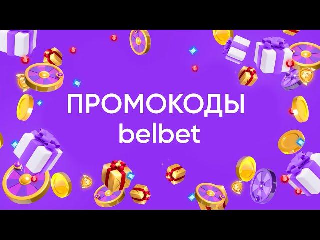 А ты уже получил свой промокод?