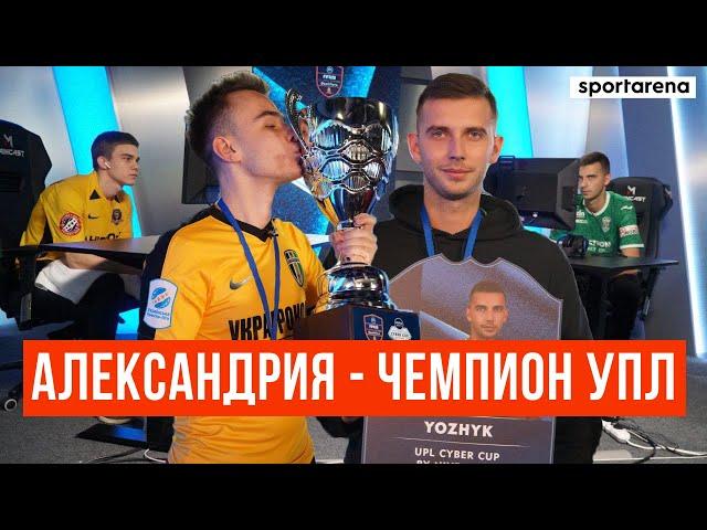 FIFA 20 / Киберфутбол в Украине / Чем живет и сколько зарабатывает