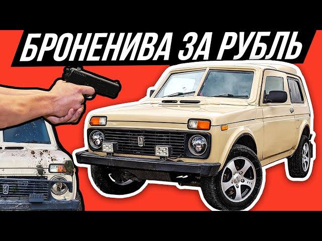 Обстреливаем и разыгрываем Ниву + детейлинг, оффроуд! #тачказарубль №2 Дешёвки или тачка невозврата?