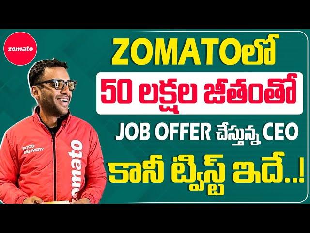 Zomato CEO's Job Offer | Chief of Staff Job in Zomato| High Paying Jobs| Zomato Jobs| Jobs In Zomato