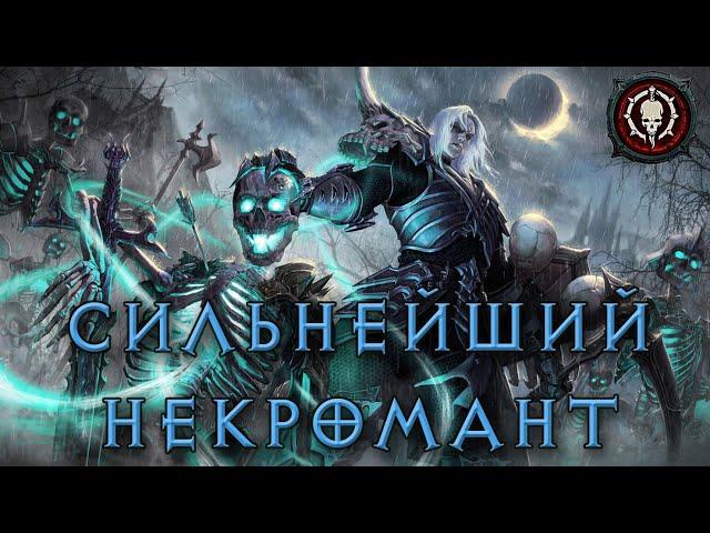 Гайд по некроманту-саммонеру в Diablo IV