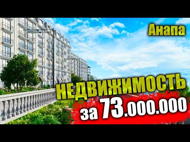 Я нашел Лучшие Апартаменты в Анапе и хочу поделиться с вами