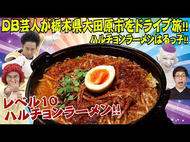 【激辛！】レベル１０のハルチョンラーメンに挑戦！