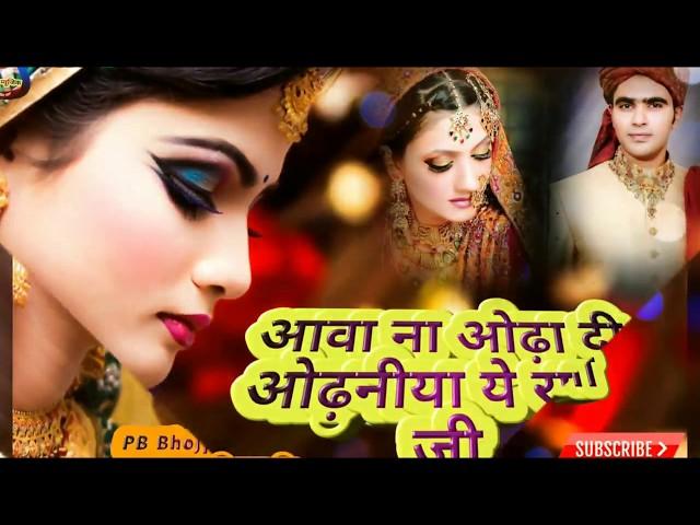 Aawa na odha Di Odhaniya Ae Raja Ji DJ remix audio song Bhojpuri music latest Hindi song DJ mix