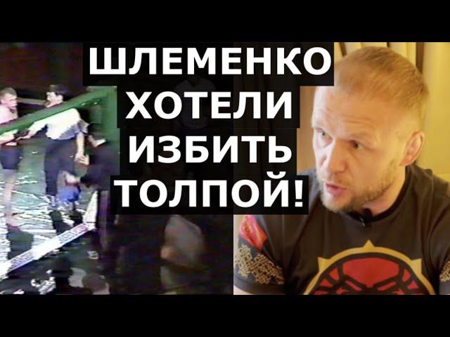 На Шлеменко НАЕХАЛИ ТОЛПОЙ после боя: "Хотели ИЗБИТЬ меня!" - дикие бои в Якутске в 2005 году