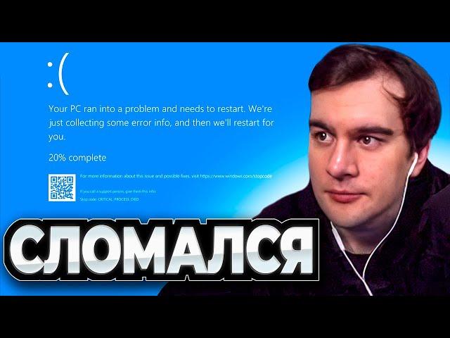 БРАТИШКИН 5 ЧАСОВ ЧИНИТ ПК + СМОТРИТ ВИДОСЫ | ЗАПИСЬ СТРИМА