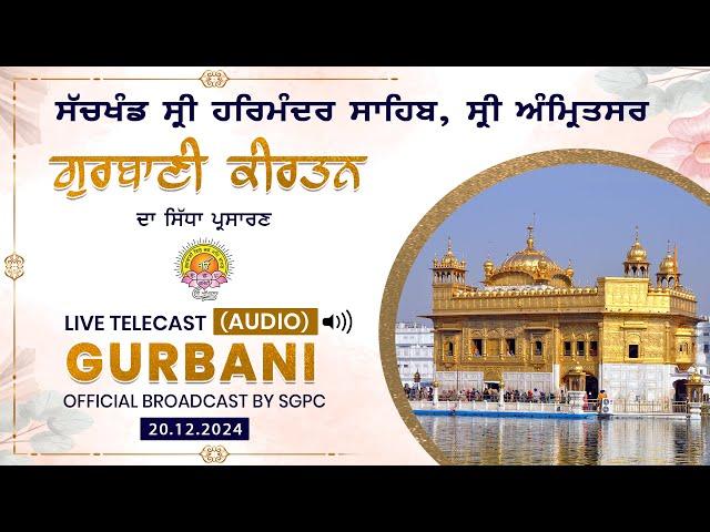 Official SGPC LIVE (Audio) | Gurbani Kirtan | Sachkhand Sri Harmandir Sahib, Amritsar | 20.12.2024