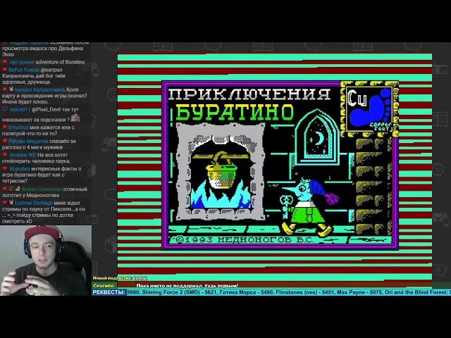 Приключения Буратино (ZX Spectrum) - Игры по реквесту