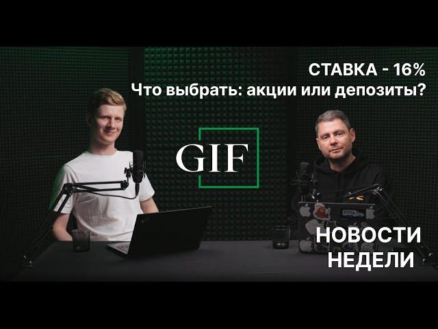 ДЕПОЗИТ VS АКЦИИ Во что ИНВЕСТИРОВАТЬ СЕЙЧАС? Облигации ВАС НЕ СПАСУТ! ЛУЧШЕЕ ВРЕМЯ ПОКУПАТЬ АКЦИИ?!