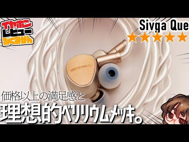 【100ドル以下】Sivga Que　ﾍﾞﾘﾘｳﾑﾒｯｷｲﾔﾎﾝ戦国時代にSivga仕様の一台が！