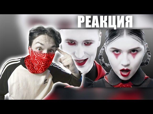 IC3PEAK - МАРШ - РЕАКЦИЯ