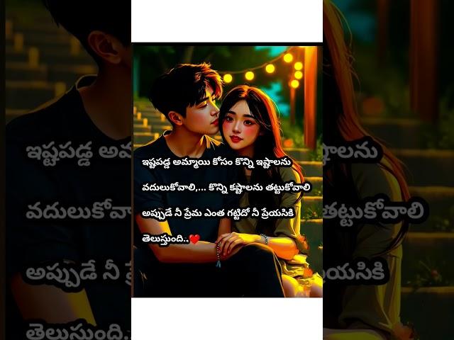 Love quotes #lovequizforlovers #lovequotesvideo #lovelifeline143 #mpviralvideo  #mpmusic #subscribe