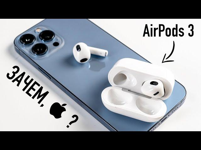 Apple AirPods 3 против Pro или почему это самые странные наушники...