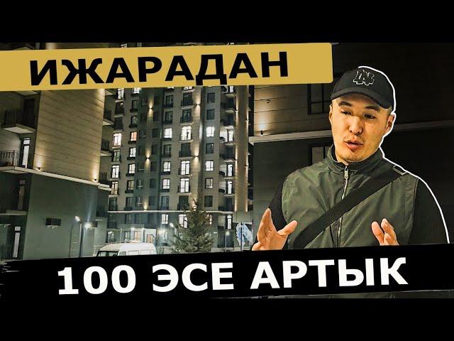 Айына аз эле акча төлөп 15 жылда кутулуп калат экенсиң