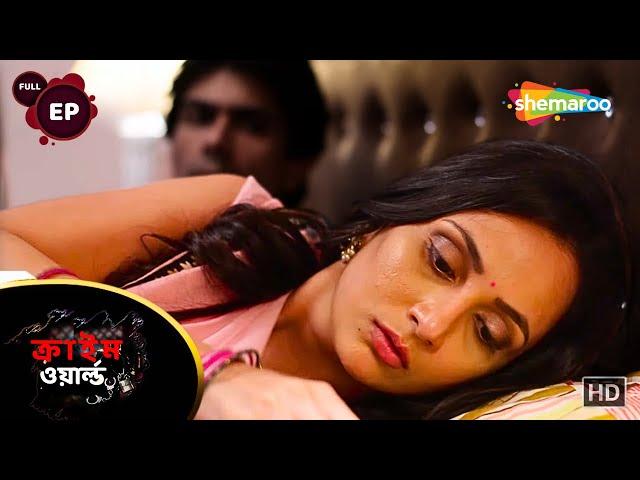 মহিলা || Crime World Bengali | Full Episode | Bangla Crime Serial | Shemaroo Bengali