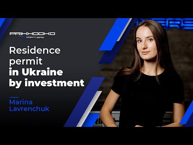 ️Residence Permit in Ukraine By Investment | Permanent Residence in Ukraine | Migration Lawyer