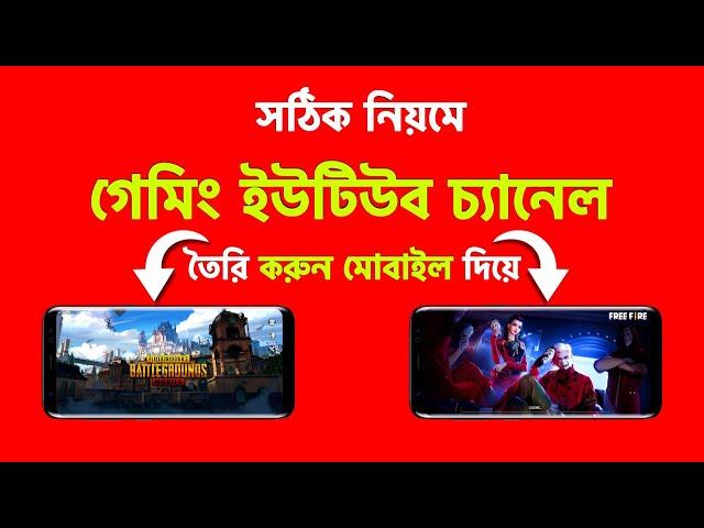 How To Create Gaming YouTube Channel 2022 Bangla Tutorial | Create A Youtube Channel