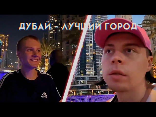 ФРЕЙМТЕЙМЕР гуляет по ДУБАЮ и общается с подписчиками