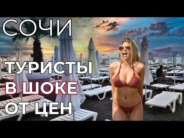 ПРАВДА ПРО ЦЕНЫ В СОЧИ 2024! Сколько РЕАЛЬНО ДЕНЕГ нужно для отдыха? Море, жилье, питание