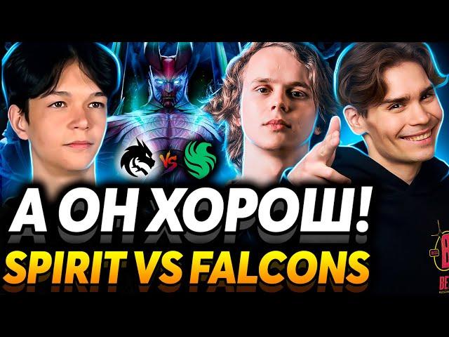 Как там новые Спирит? Его ТБ я изучил идеально! Nix и Dyrachyo смотрят Team Spirit vs Team Falcons