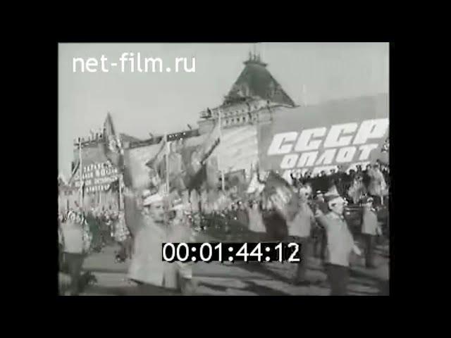 1967г. Москва. физкультурный парад.