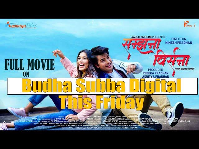 Samjana Birsana - Full Movie -  This Friday on Budha Subba Digital - Aakash Shrestha - pooja Sharma