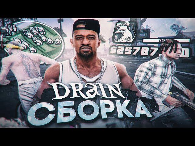 СЛИВ ОЧЕНЬ КРАСИВОЙ ПРИВАТНОЙ DRAIN СБОРКИ ДЛЯ СЛАБЫХ ПК В GTA SAMP RP LEGACY + ТЕСТ НА КАПТЕ