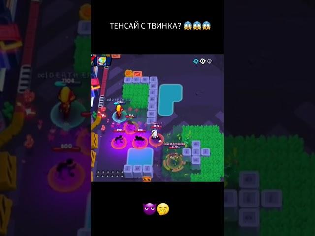 тенсай на пенсию  #brawlstars #бравлстарс