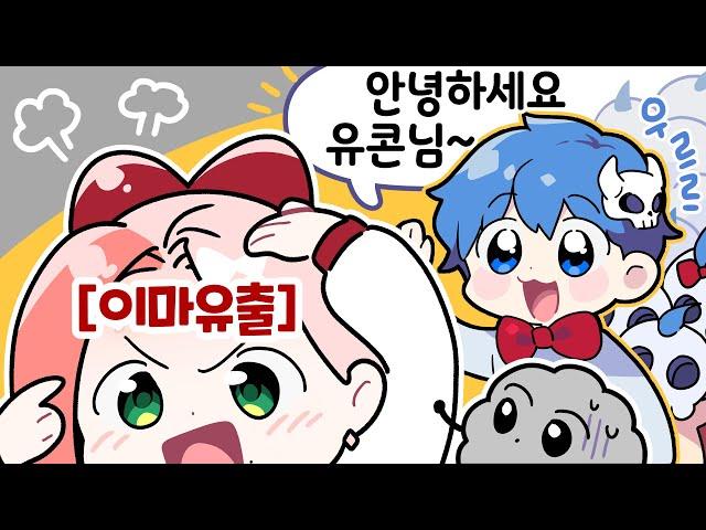 김블루님이 왜 여기에..?  하필 이 타이밍에..?