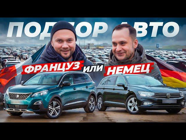 Подбираем народный авто в бюджете 25.000$: есть покупка! | Подбор Авто