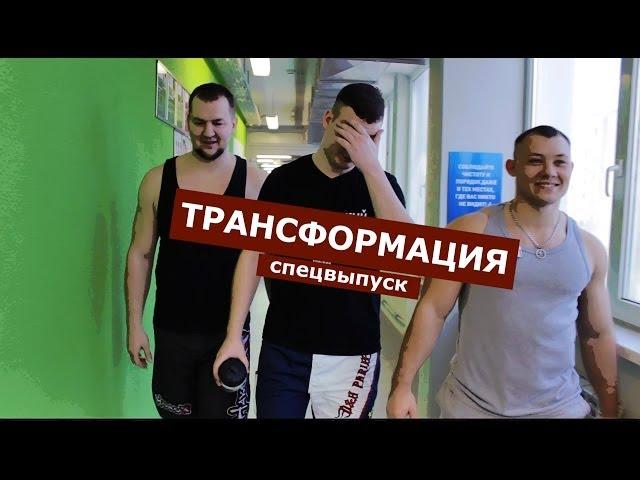 «Трансформация» (4 выпуск) (Энгельс, 2014)