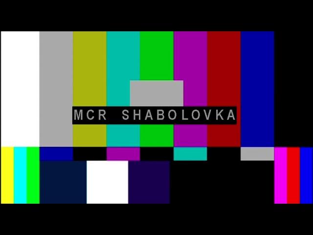 Смена настроечной таблицы с MCR SHABOLOVKA на обычную Россия Культура (19.01.2022)