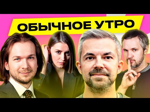 ФИЛИПЕНКО, КРАВЦОВ: Собчак ответила на хейт видео с Протасевичем, угрозы Максу Коржу | Обычное утро