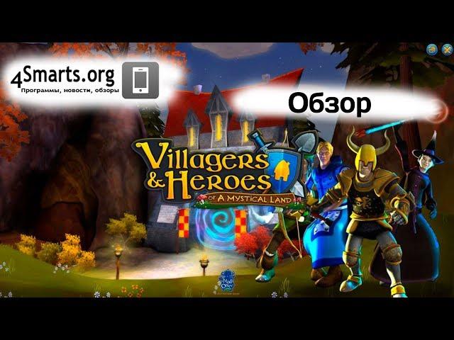 Review Villagers and Heroes for Android and iOS