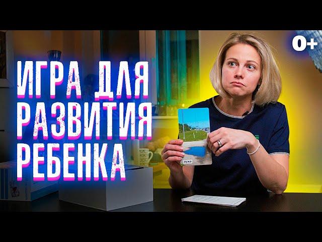  ИГРА для РАЗВИТИЯ памяти РЕБЕНКА 