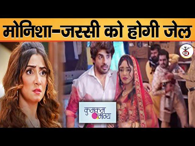 Kumkum Bhagya :  OMG!! Finally RV SAVE  Purvi & Monish -Jassi Will Go To Jail | Zeetv |