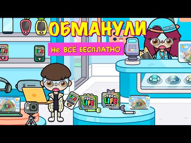 Обустраиваю ДОМ по ОБУЧАЛКАМ из ТИК ТОК Toca Life World 