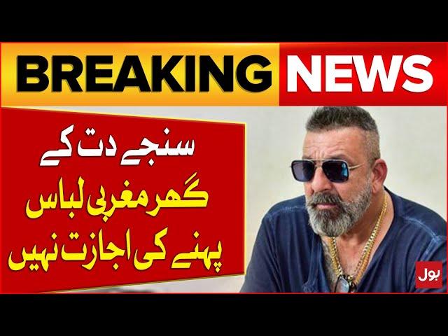 Shocking News | Ameesha Patel Statement regarding Sanjay Dutt | Breaking News