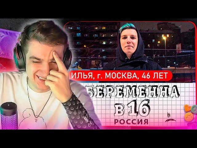 ЭВЕЛОН СМОТРИТ - БЕРЕМЕННА В 16 (ft. мазеллов, СМН) ПАРОДИЯ