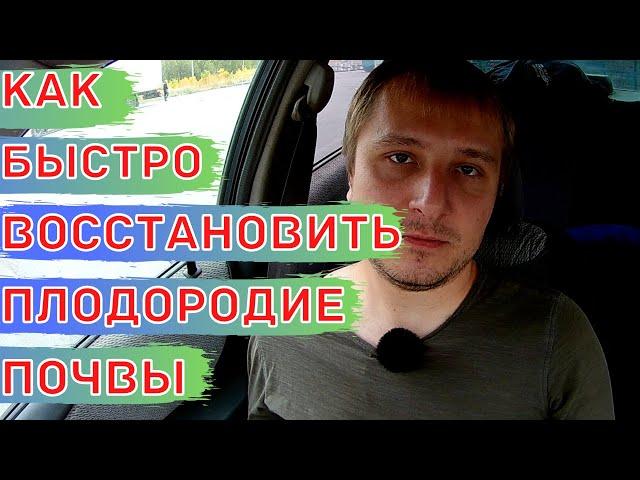 Как содержание органического углерода (органического вещества) влияет на плодородие почвы.