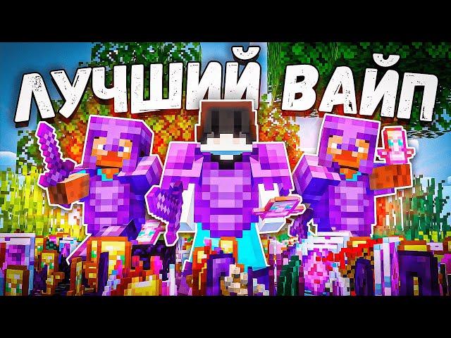 ЭТО мой САМЫЙ ЛУЧШИЙ ВАЙП на Анархии - Майнкрафт CubeWorld