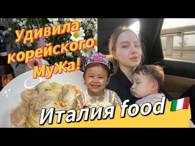 Продуктивный день мамы в Корее/ что я готовлю для корейского мужа?/распаковка/мотивирую вас 