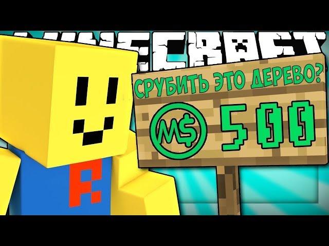 Если бы Roblox купил Майнкрафт | Майнкрафт машинима