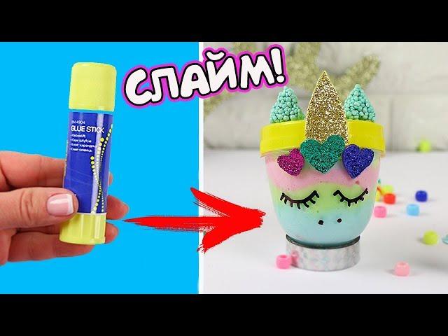 GLUE STICK UNICORN SLIME