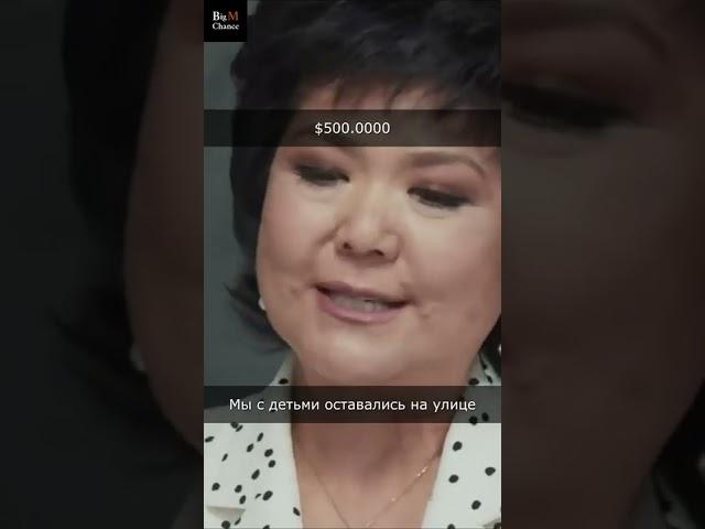 Супер Мотивация - Мы с детьми оставались на улице и кредит на $500.000 | Шолпан Тусипбекова