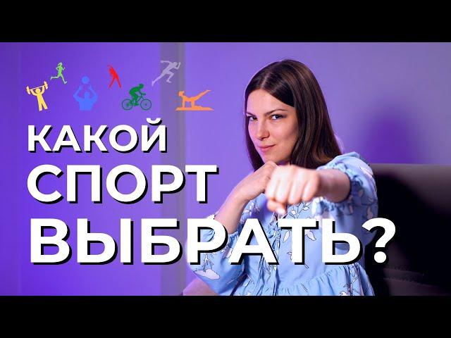 СПОРТ в Дизайне Человека. Какую активность выбрать? Читаем Бодиграф